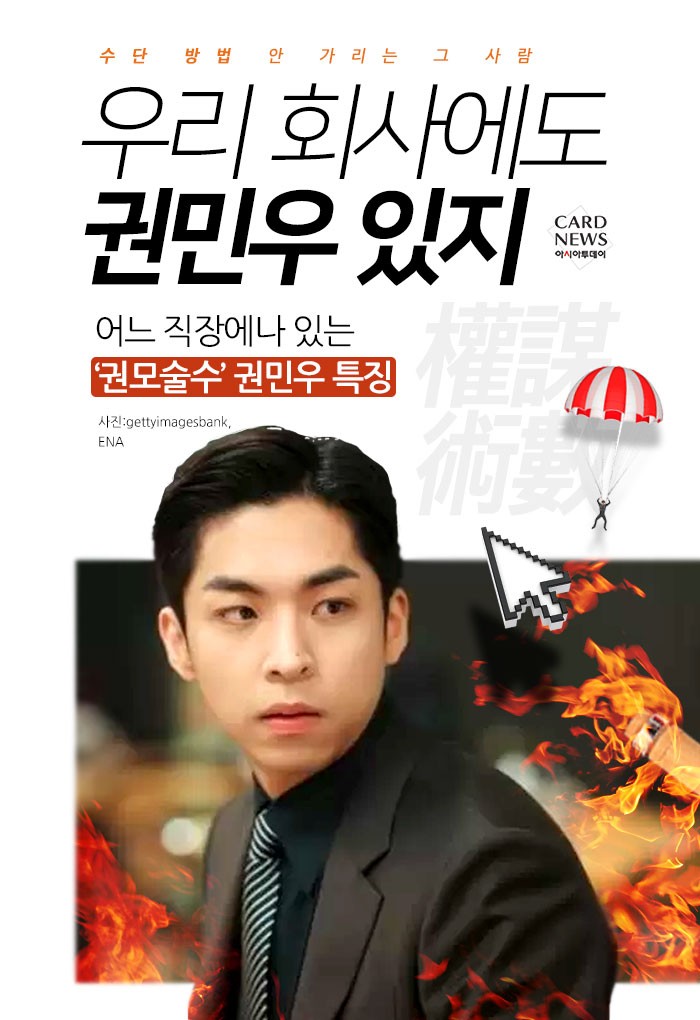 권민우 카드뉴스